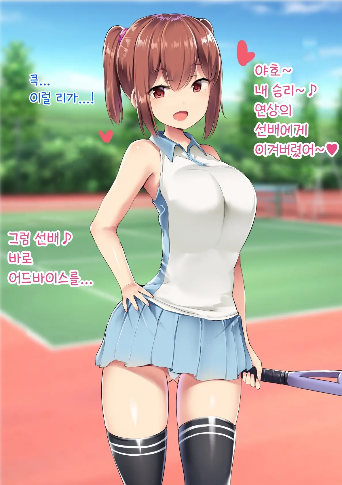 UnSkor Onanie-Bu E Youkoso! | 언더스커트 딸딸이부에 어서오세요!